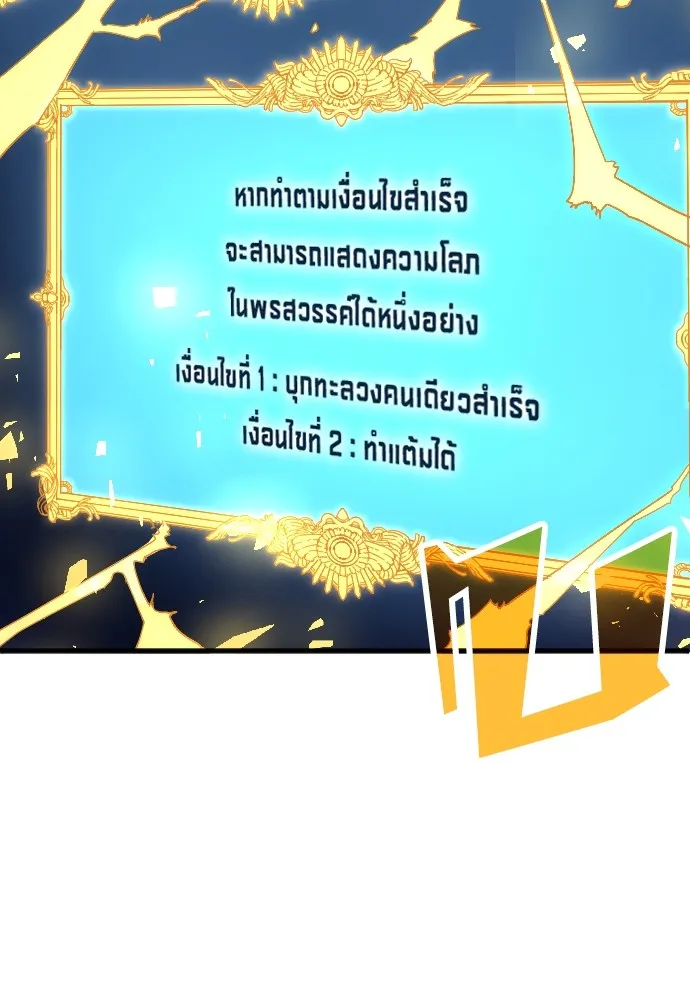 นักเตะแข้งสวรรค์ ตอนที่ 17 รูปที่ 83