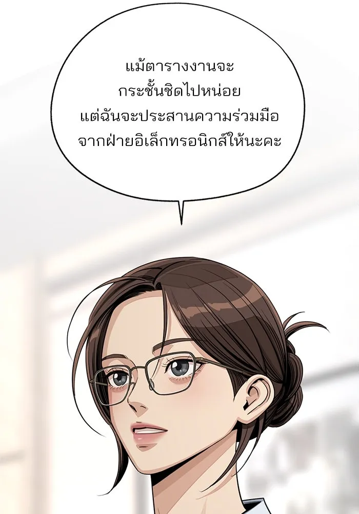 ความรักของอิซอบ ตอนที่ 78 รูปที่ 40