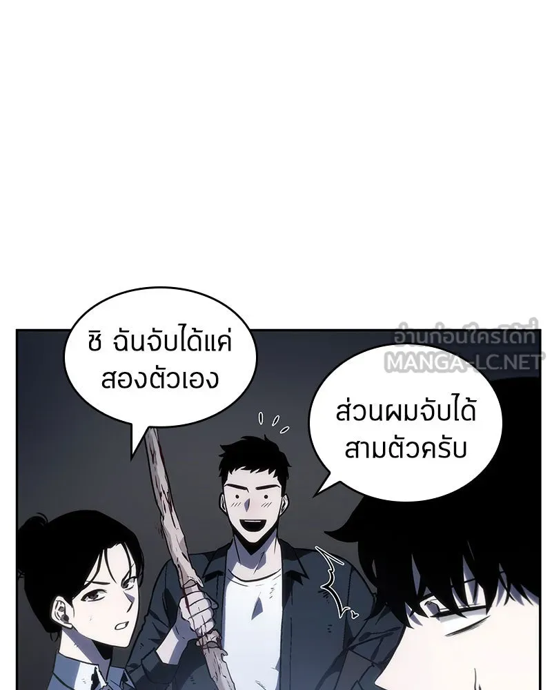 Omniscient Reader อ่านชะตาวันสิ้นโลก ตอนที่ 05 ผู้พิทักษ์ความมืด (1) รูปที่ 114