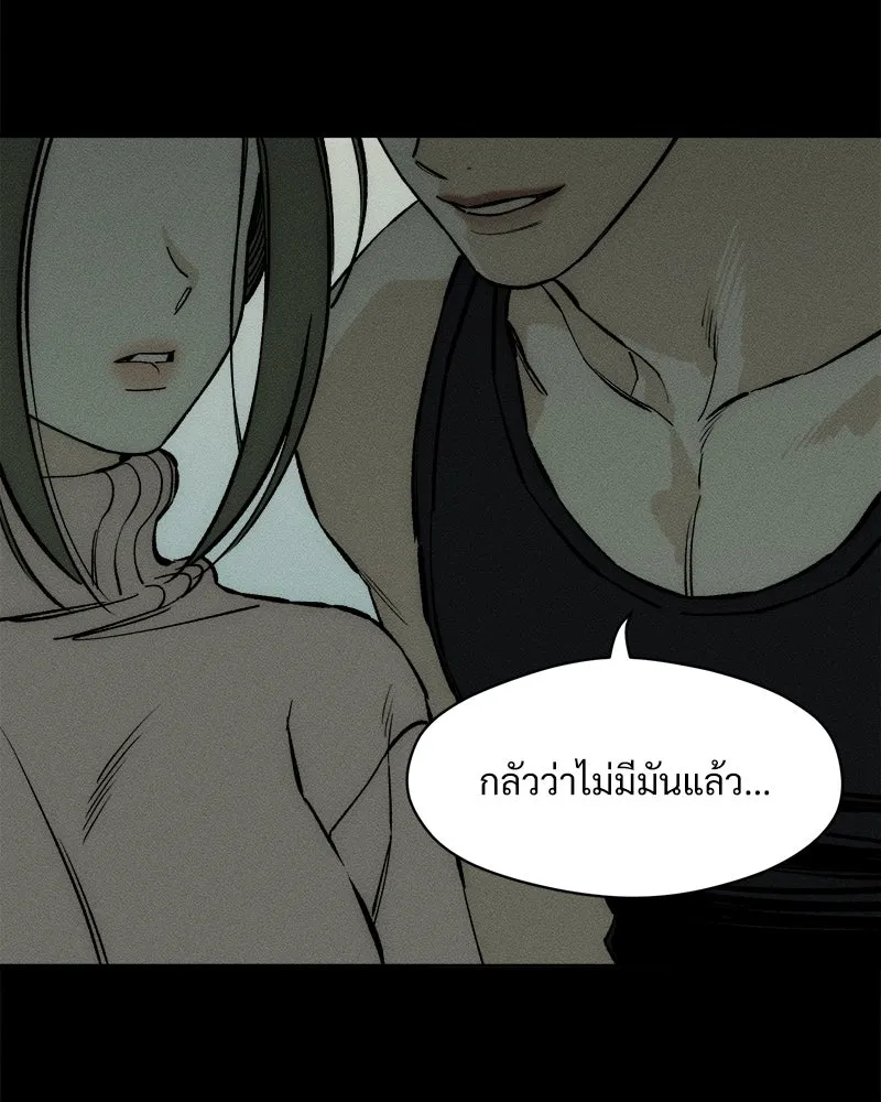บุปผารุ่มราคะ ตอนที่ 41 รูปที่ 101