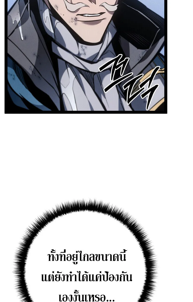 Regressing as the Reincarnated Bastard of the Sword Clan ตอนที่ ตอนที่ 73 รูปที่ 160