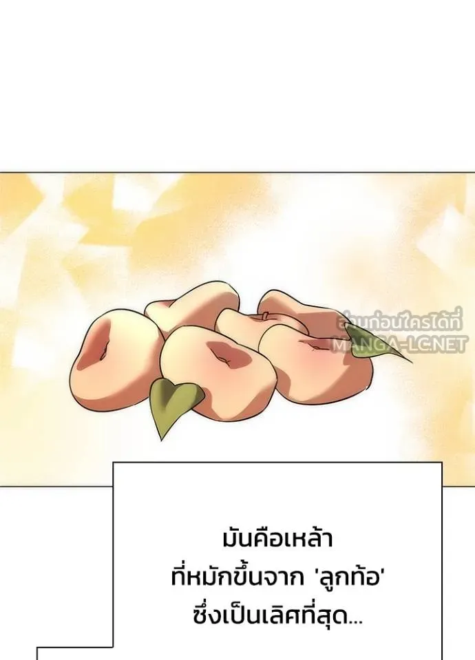 คืนแห่งโทแกบี ตอนที่ 62 รูปที่ 95