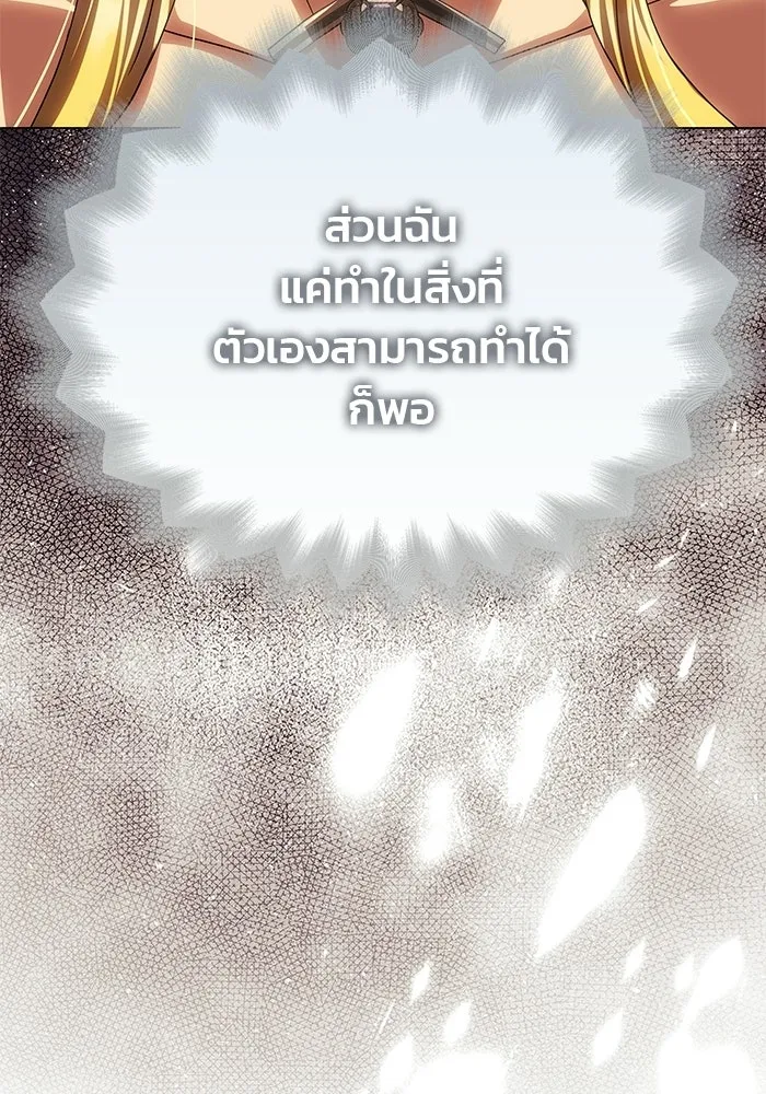 เกมรักจับสามี ตอนที่ 95 รูปที่ 61
