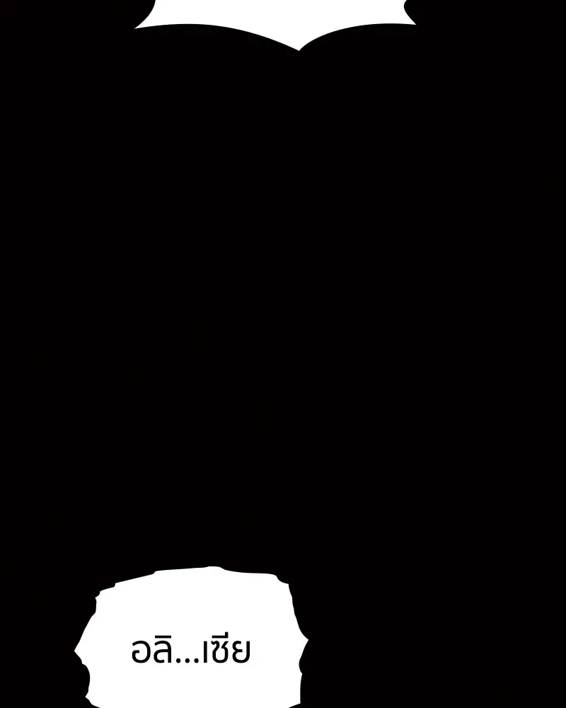 เคลวาเทส อสูรจอมราชัน ตอนที่ 24 กลิ่นของเมล็ด รูปที่ 8