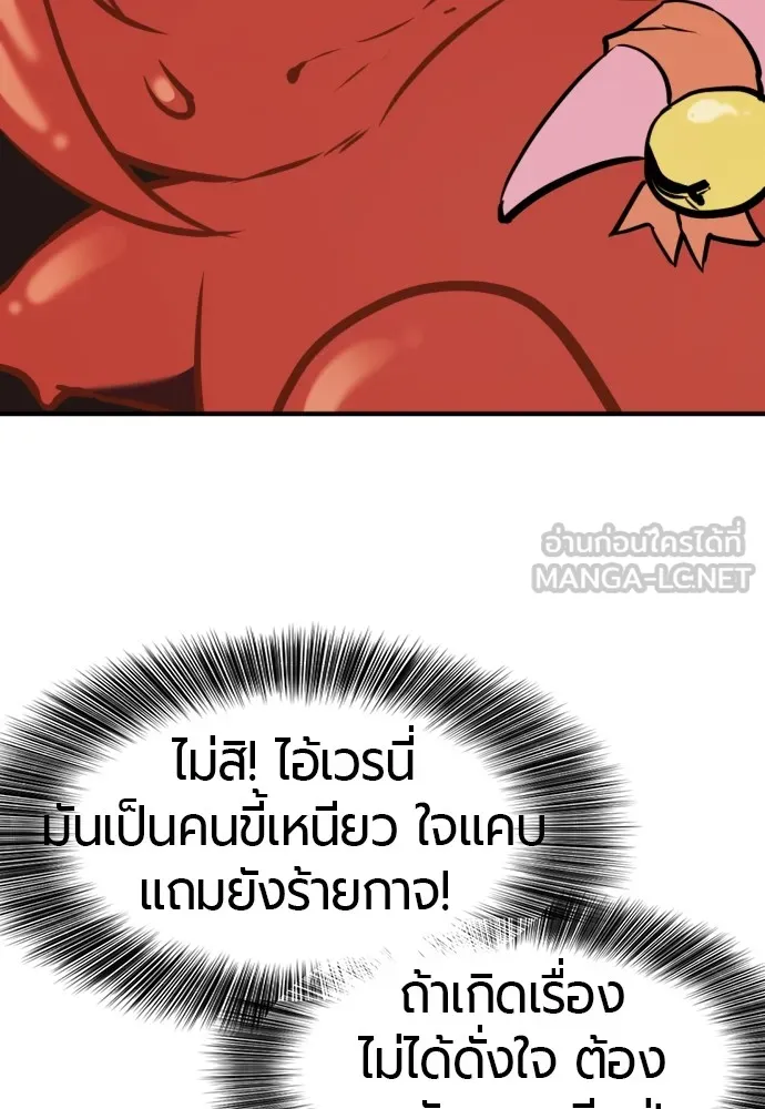 ยอดสถาปนิกผู้พิทักษ์อาณาจักร ตอนที่ 116 รูปที่ 54