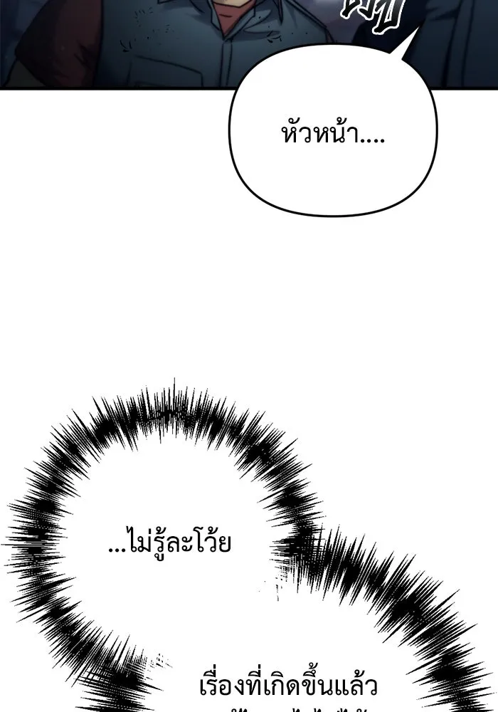 โกดังลับหลังโลกแตก ตอนที่ 5 รูปที่ 134