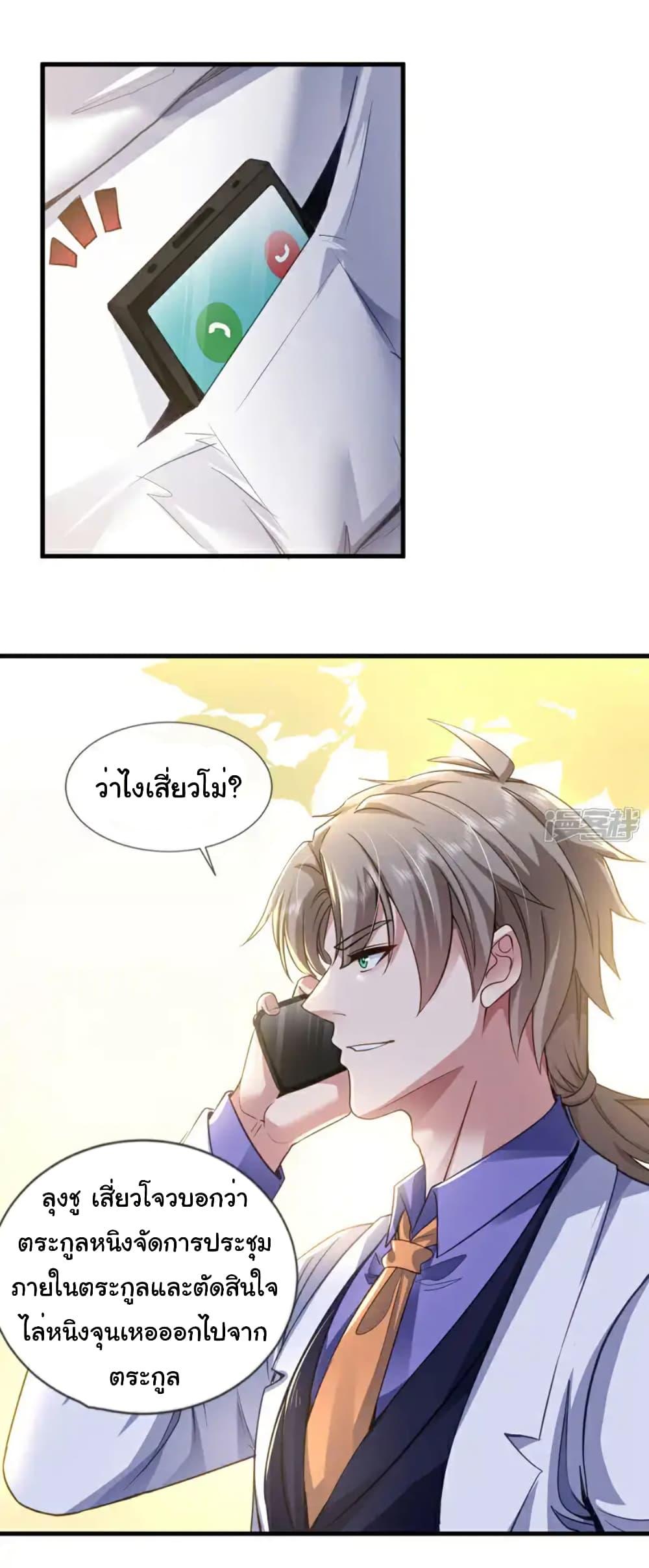 Manga-lc-com อ่านมังงะ อ่านการ์ตูน ออนไลน์ ฟรี Chu Chen, The Trash Son-in-Law ตอนที่ 1 2 3 4 5 6 7 8 9 10 11 12 13 14 ฟรี ไม่มีโฆษณา Manga-lc - อ่าน มังงะ อ่าน การ์ตูน ออนไลน์ อ่านมังงะ ฟรี