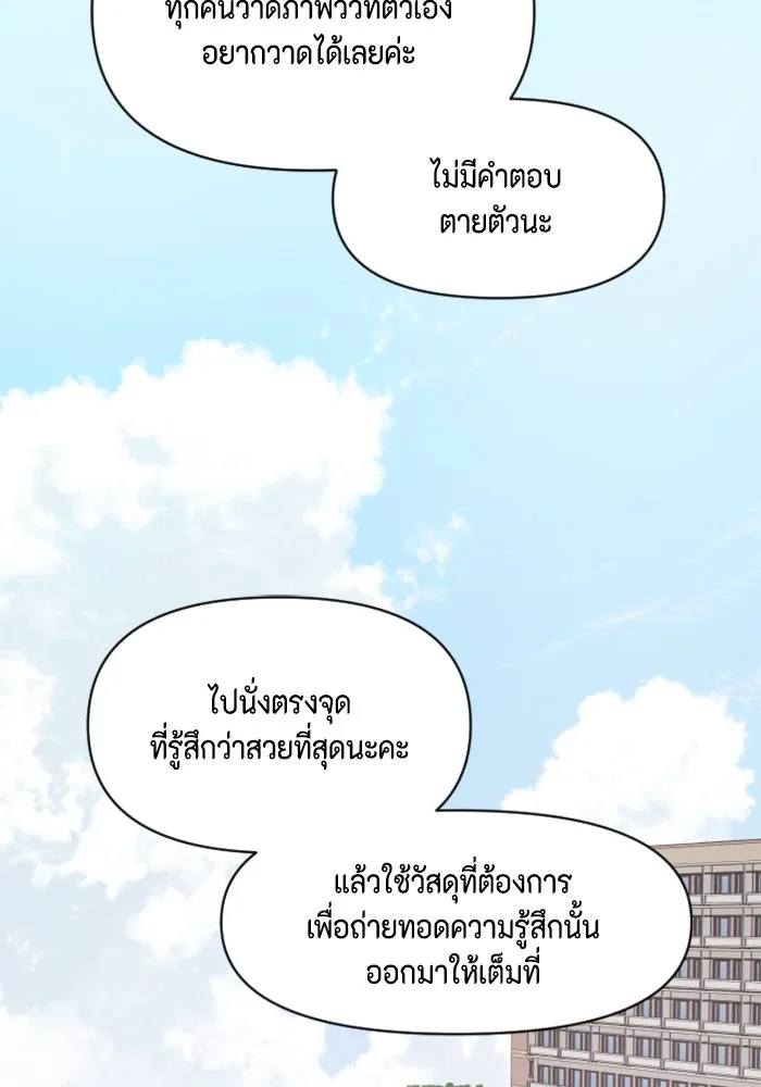 จริง ๆ แล้ว โอบารัมน่ะ… ตอนที่ 80 รูปที่ 29