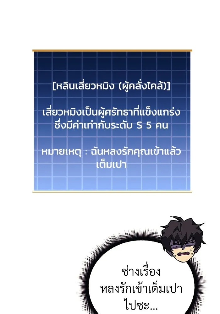 สัปดาห์นี้งดอัปตอนใหม่ ตอนที่ 72 รูปที่ 37