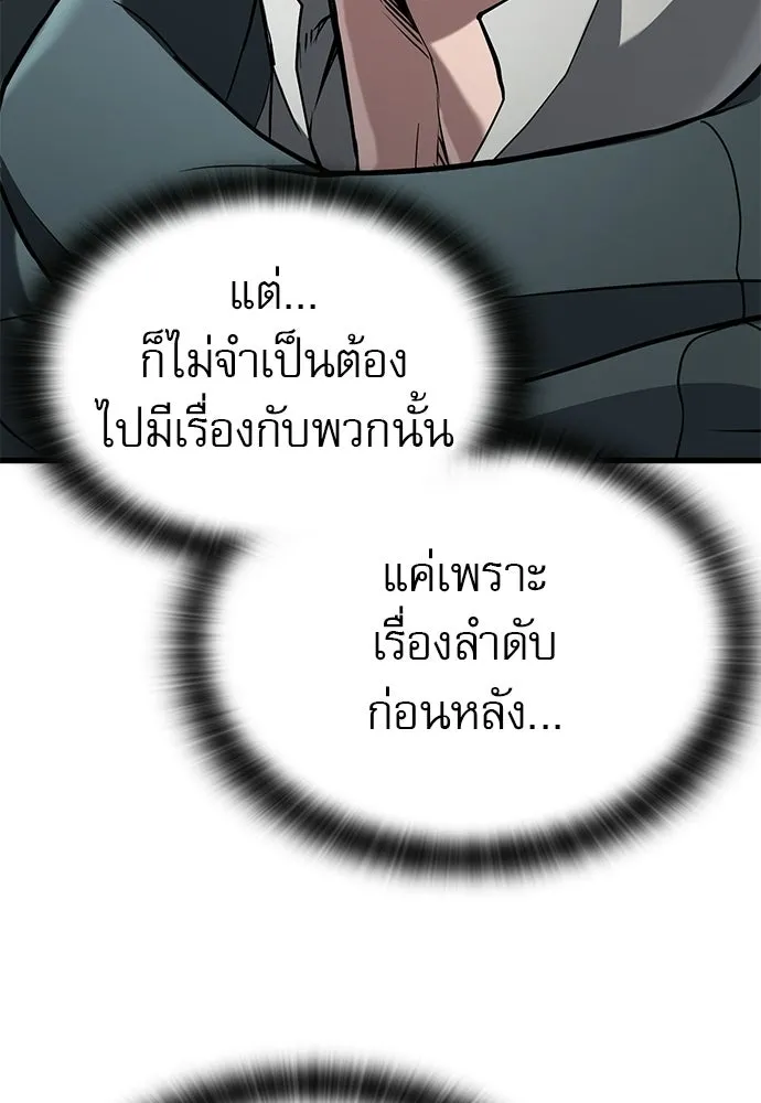 นักล่าฆ่าเพื่อรอด ตอนที่ 4 รูปที่ 20