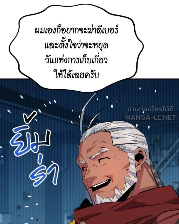 แยกร่างล่าอัตโนมัติ ตอนที่ 128 รูปที่ 40