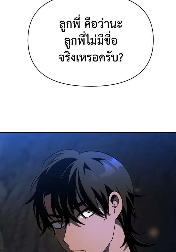 อดีตบอสหอคอย ตอนที่ 2 รูปที่ 179