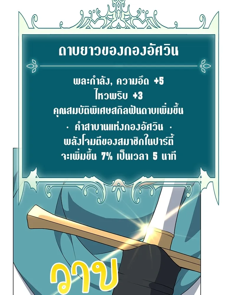 คนสวนโลกฮันเตอร์ ตอนที่ 22 รูปที่ 50