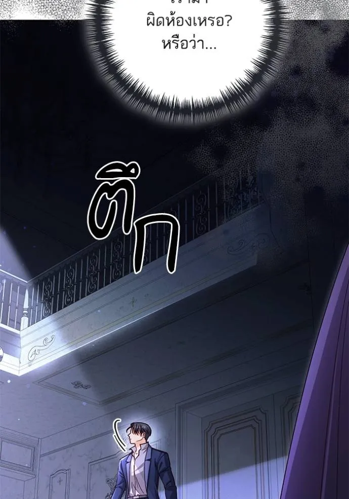 การแต่งงานครั้งใหม่ข ตอนที่ 207 รูปที่ 128