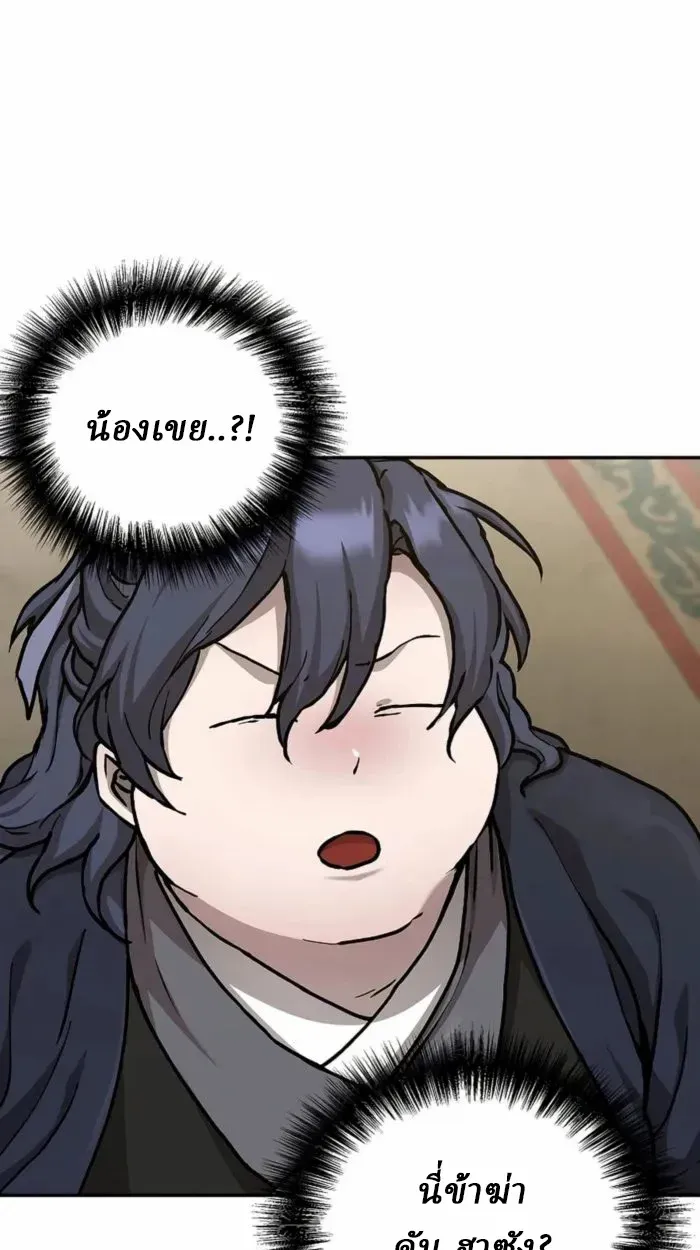 Reborn on the Demonic Cult Battlefield ยอดอ_จฉร_ยะผ_หวนค_น ตอนที่ ตอนที่ 1 รูปที่ 46