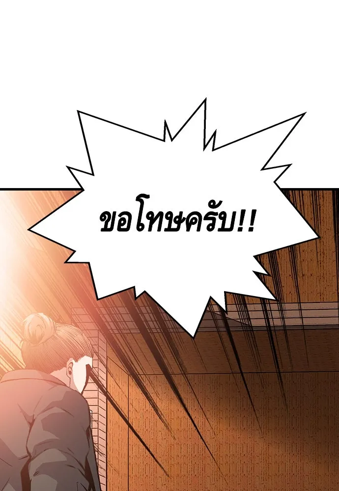 King Game ตอนที่ 20 ทำไมท่าทีตอบรับเป็นงี้ รูปที่ 49