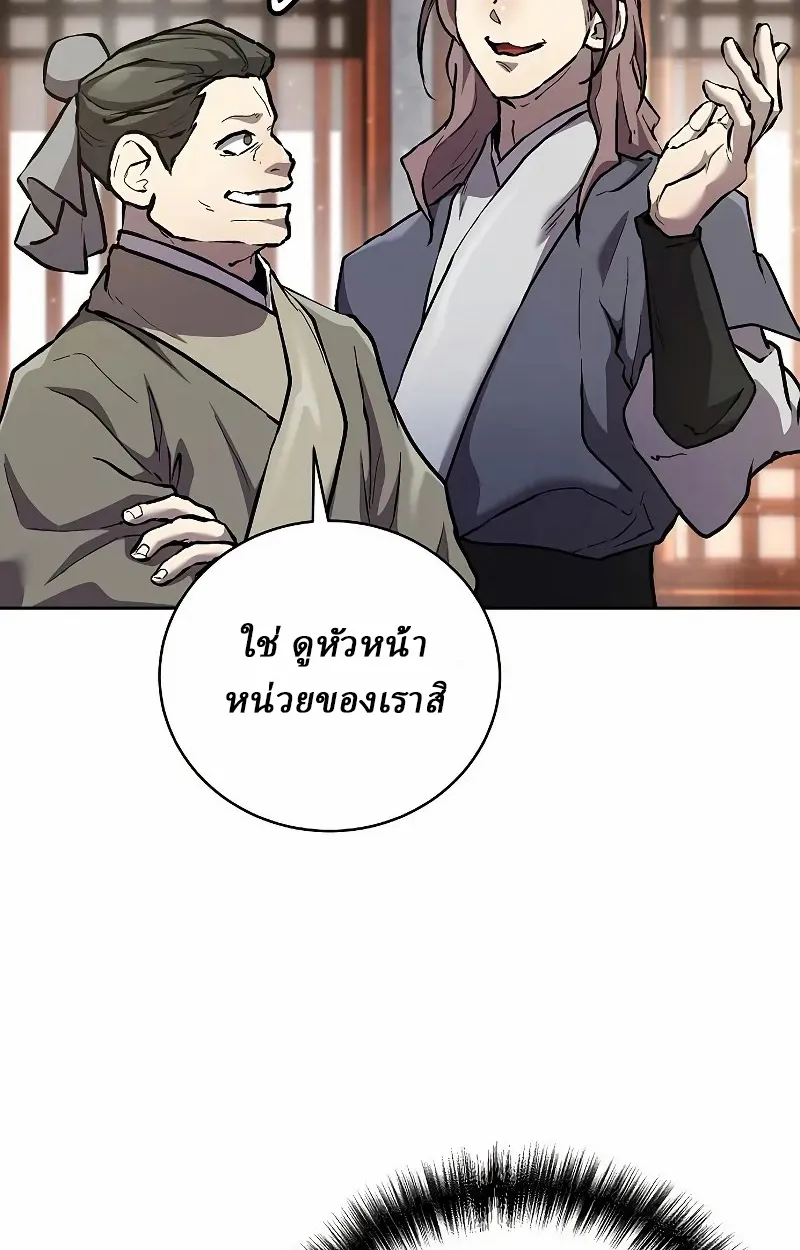 Reborn on the Demonic Cult Battlefield ยอดอ_จฉร_ยะผ_หวนค_น ตอนที่ ตอนที่ 9 รูปที่ 84