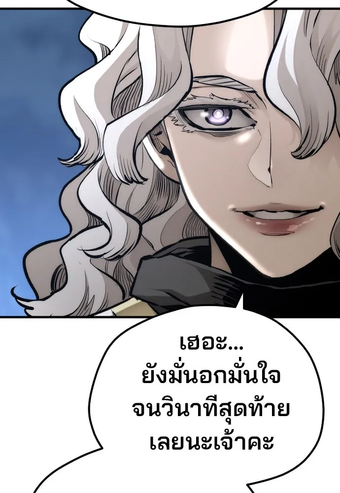 เส้นทางสู่เทพมาร ตอนที่ 108 รูปที่ 34