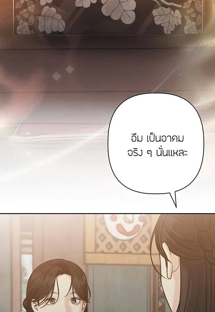 ความลับของสาวร่างทรง ตอนที่ 27 รูปที่ 115