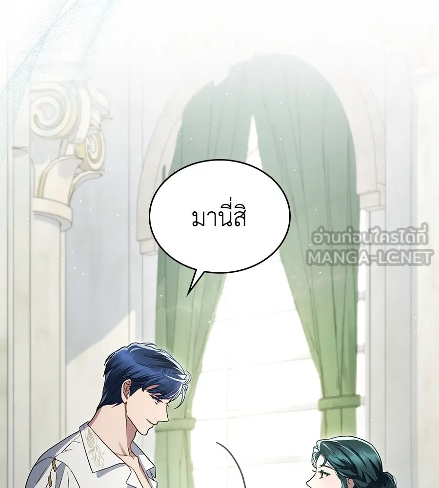 เล่ห์รักชนชั้นสูง ตอนที่ 26 รูปที่ 39