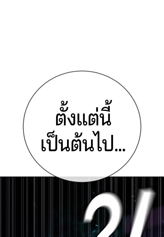 คูเซรา ตอนที่ 13 รูปที่ 40