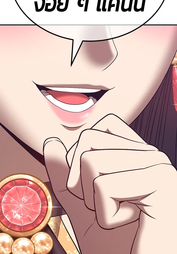 +99 ท่อนไม้พร้อมบวก ตอนที่ 15 ผู้เล่นปนเปื้อน vs พีซ (4) รูปที่ 287