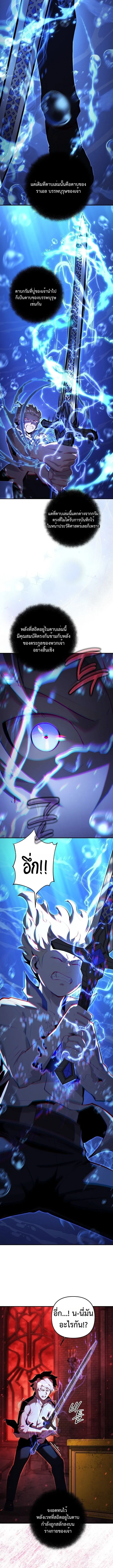 The Mad Dog of the Duke_s Estate เก_ดใหม_เป_นหมาบ_าในตระก_ลดย_ก ตอนที่ ตอนที่ 3 รูปที่ 13