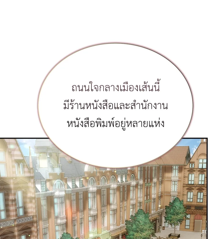 สัญญารักฉบับสุดท้าย ตอนที่ 20 รูปที่ 128