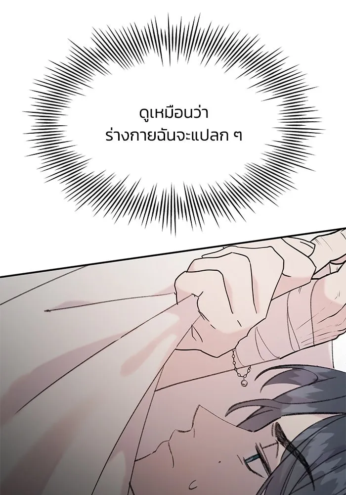 รักน้ำ รักปลา รักเธอนะ ตอนที่ 16 ปลาสับสน รูปที่ 68