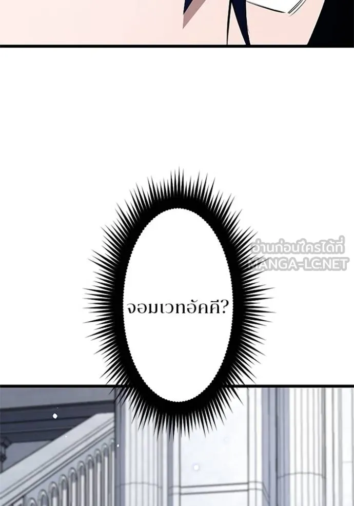 โคตรอาวุธลับ ตอนที่ 9 รูปที่ 86