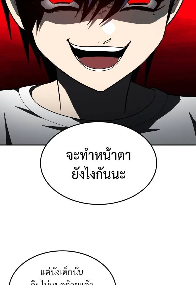 สนามเด็กล่า ตอนที่ 44 รูปที่ 26