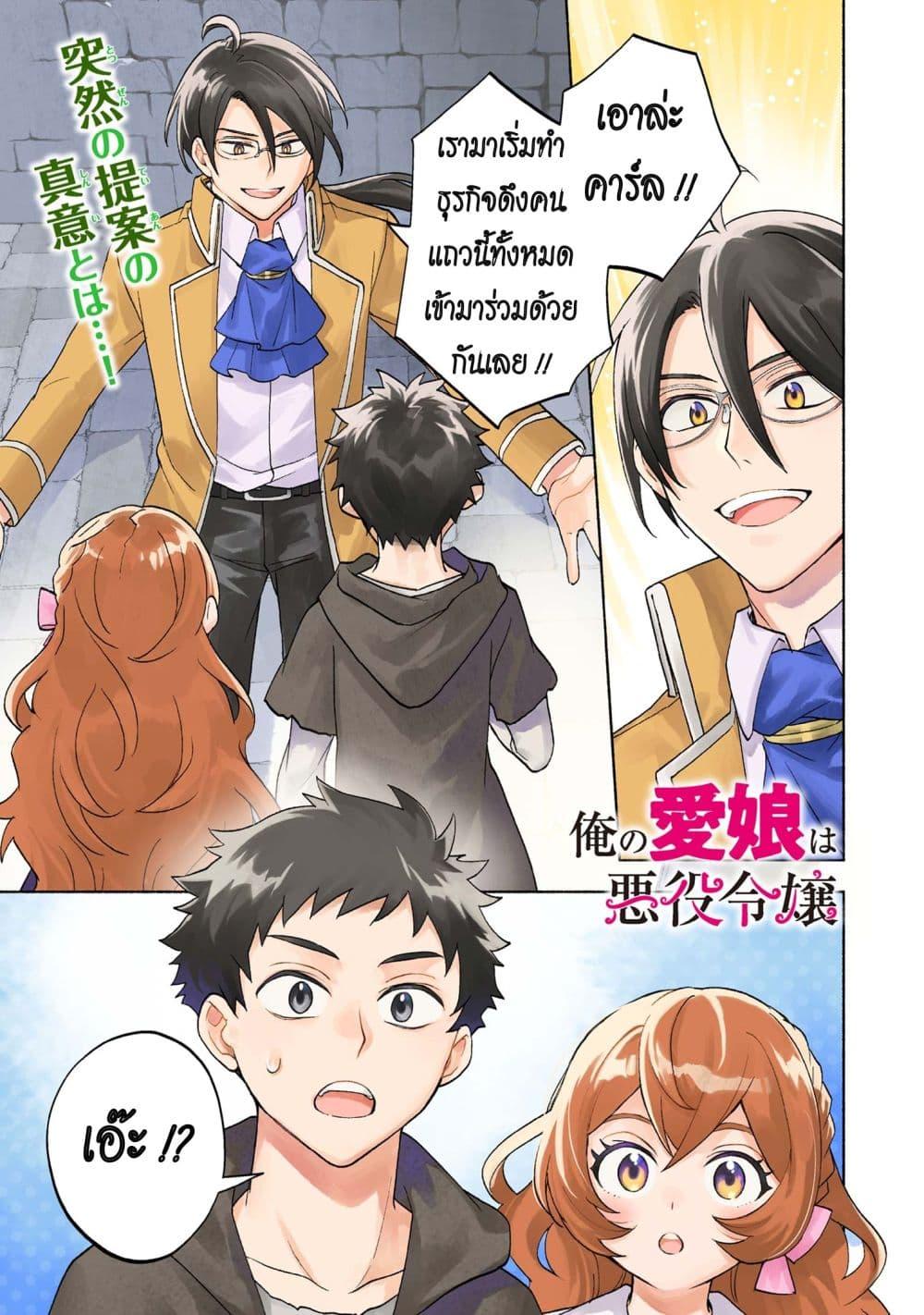 Manga-lc-com อ่านมังงะ อ่านการ์ตูน ออนไลน์ ฟรี Ore no Manamusume wa Akuyaku Reijou ตอนที่ 1 2 3 4 5 6 7 8 9 10 11 12 13 14 ฟรี ไม่มีโฆษณา Manga-lc - อ่าน มังงะ อ่าน การ์ตูน ออนไลน์ อ่านมังงะ ฟรี