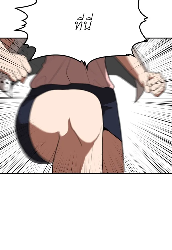 สนามเด็กล่า ตอนที่ 2 รูปที่ 148