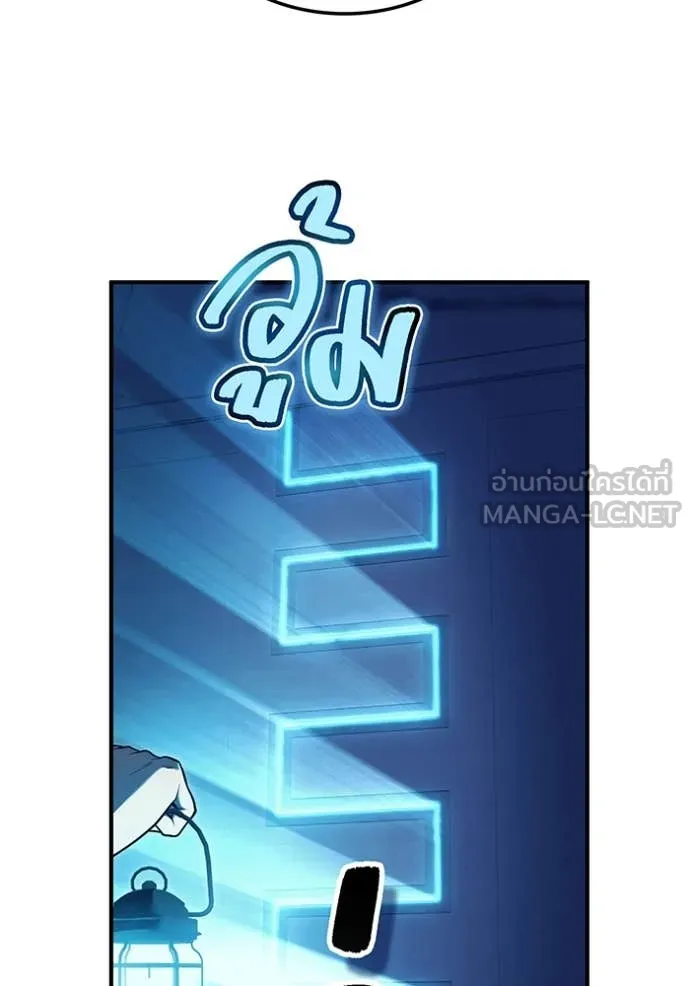 ฮันเตอร์สกิลโกง ตอนที่ 66 รูปที่ 79