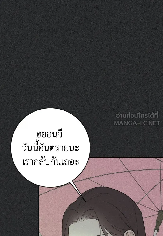 รักไร้ราคา ตอนที่ 9 รูปที่ 87