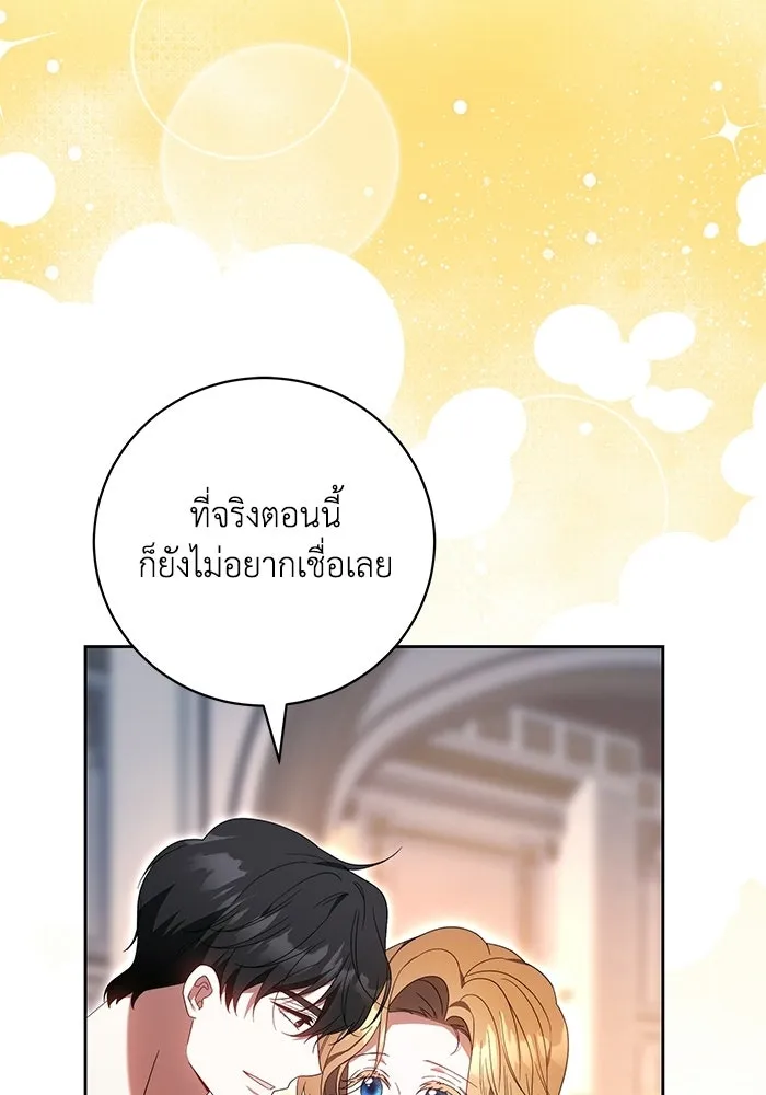 ย้อนเวลาพลิกชะตาทายาท ตอนที่ 81 รูปที่ 67