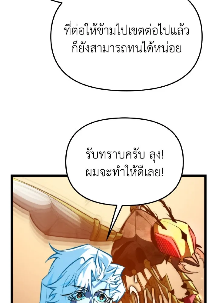 การแข่งขันของผู้เกิดใหม่ ตอนที่ 102 รูปที่ 19
