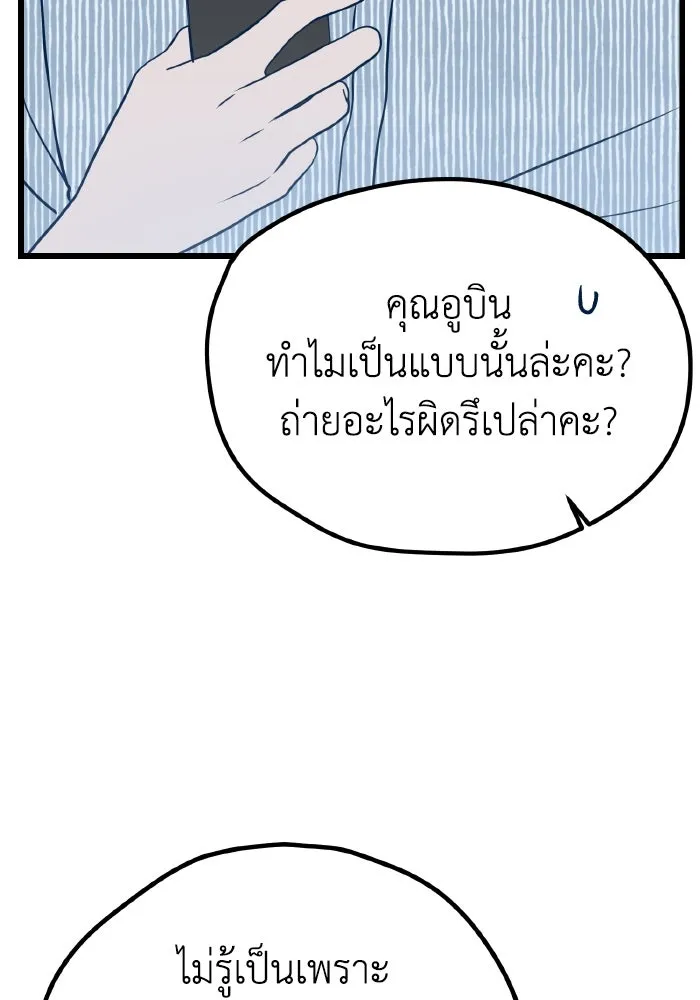 รักนี้ไม่มีรีไซเคิล ตอนที่ 9 รูปที่ 61