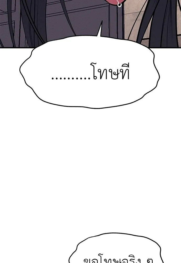 ปฏิบัติการลับโรงเรีย ตอนที่ 89 รูปที่ 184