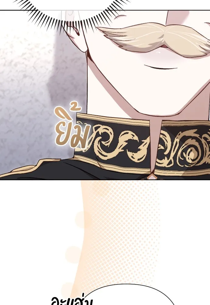 แด่ใจที่ไร้รัก ตอนที่ 27 รูปที่ 79