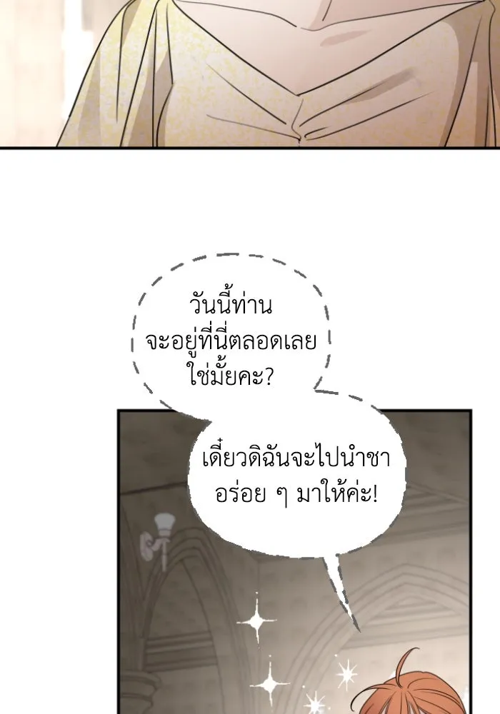 ครอบครัวสามีเห็นทีจะคลั่งรัก ตอนที่ 55 รูปที่ 74