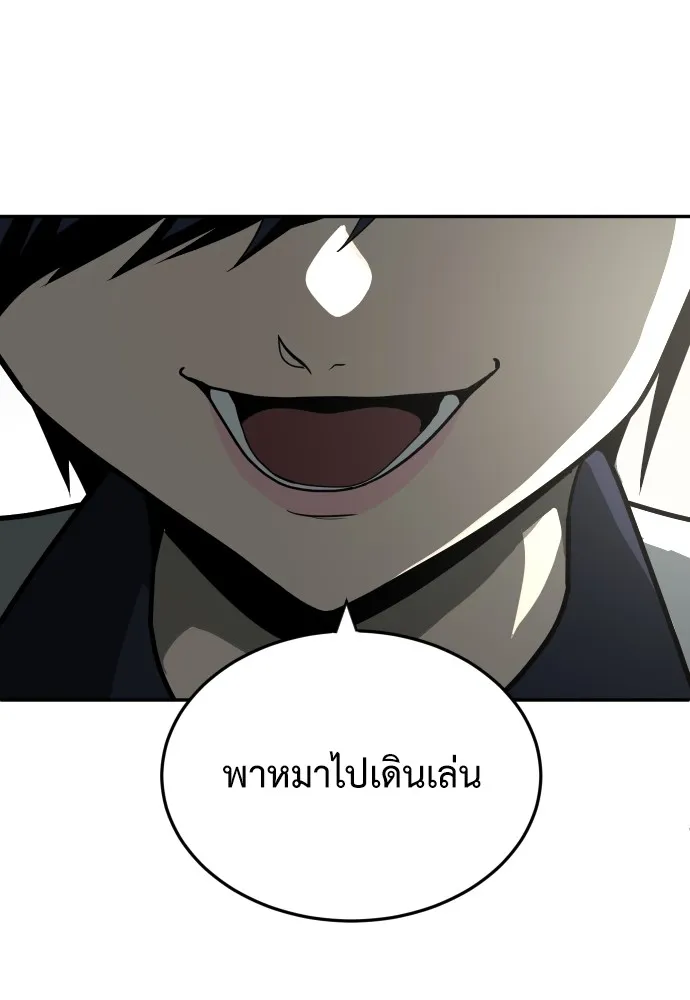 สนามเด็กล่า ตอนที่ 12 รูปที่ 85