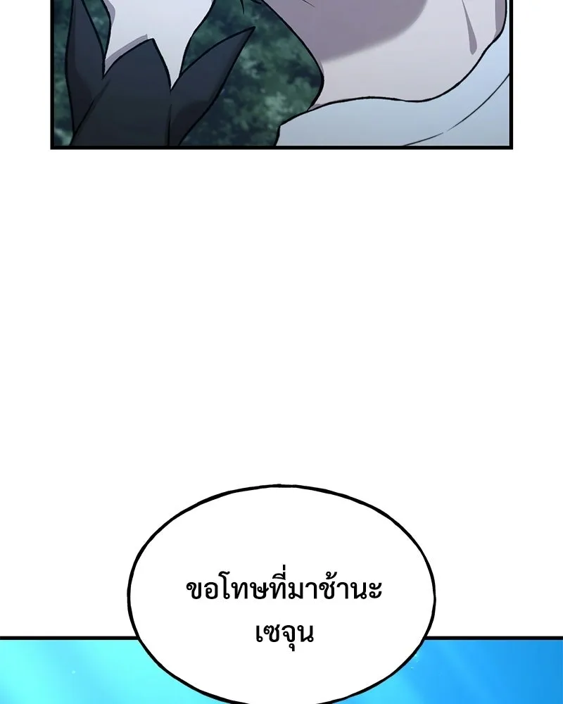 ปลูกผักพิชิตหอคอย ตอนที่ 117 รูปที่ 14