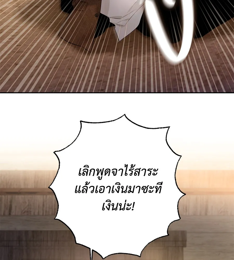 บาสเตียน ตอนที่ 10 รูปที่ 65