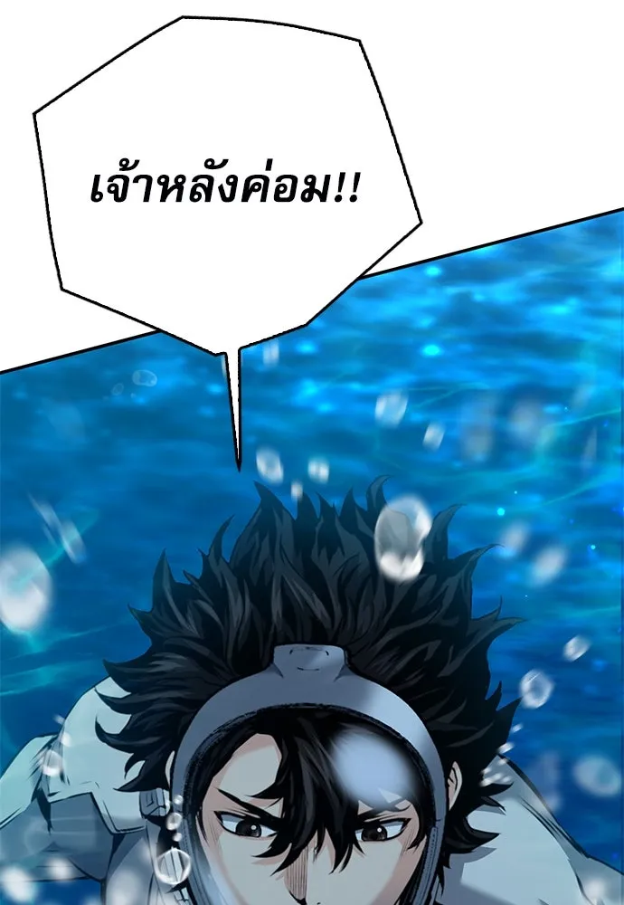 ดรูอิดแห่งสถานีโซล ตอนที่ 133 รูปที่ 14