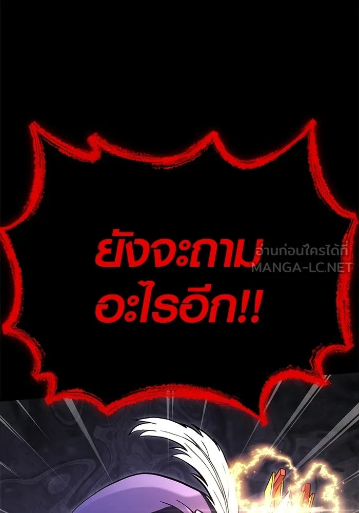 เอาชีวิตรอดในเกมฉบับคนเถื่อน ตอนที่ 139 ปะทะ รูปที่ 96
