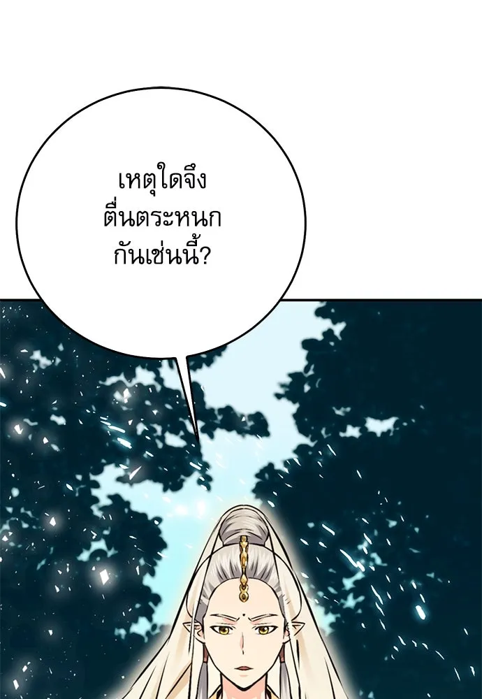 ดรูอิดแห่งสถานีโซล ตอนที่ 123 รูปที่ 56