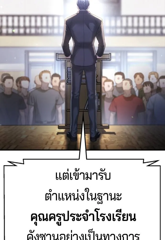 คูเซรา ตอนที่ 11 รูปที่ 176