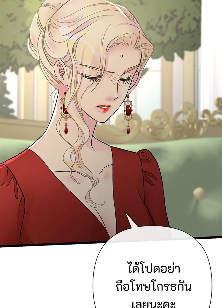 องค์ชายผู้อื้อฉาว ตอนที่ 74 รูปที่ 83