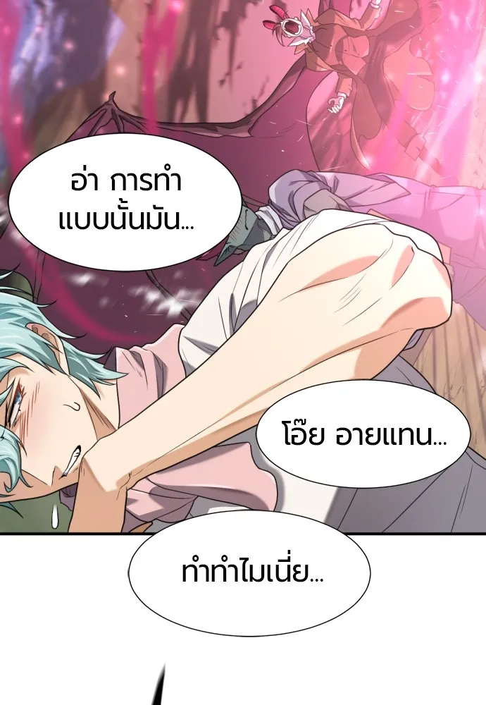 ยอดสถาปนิกผู้พิทักษ์อาณาจักร ตอนที่ 173 รูปที่ 41